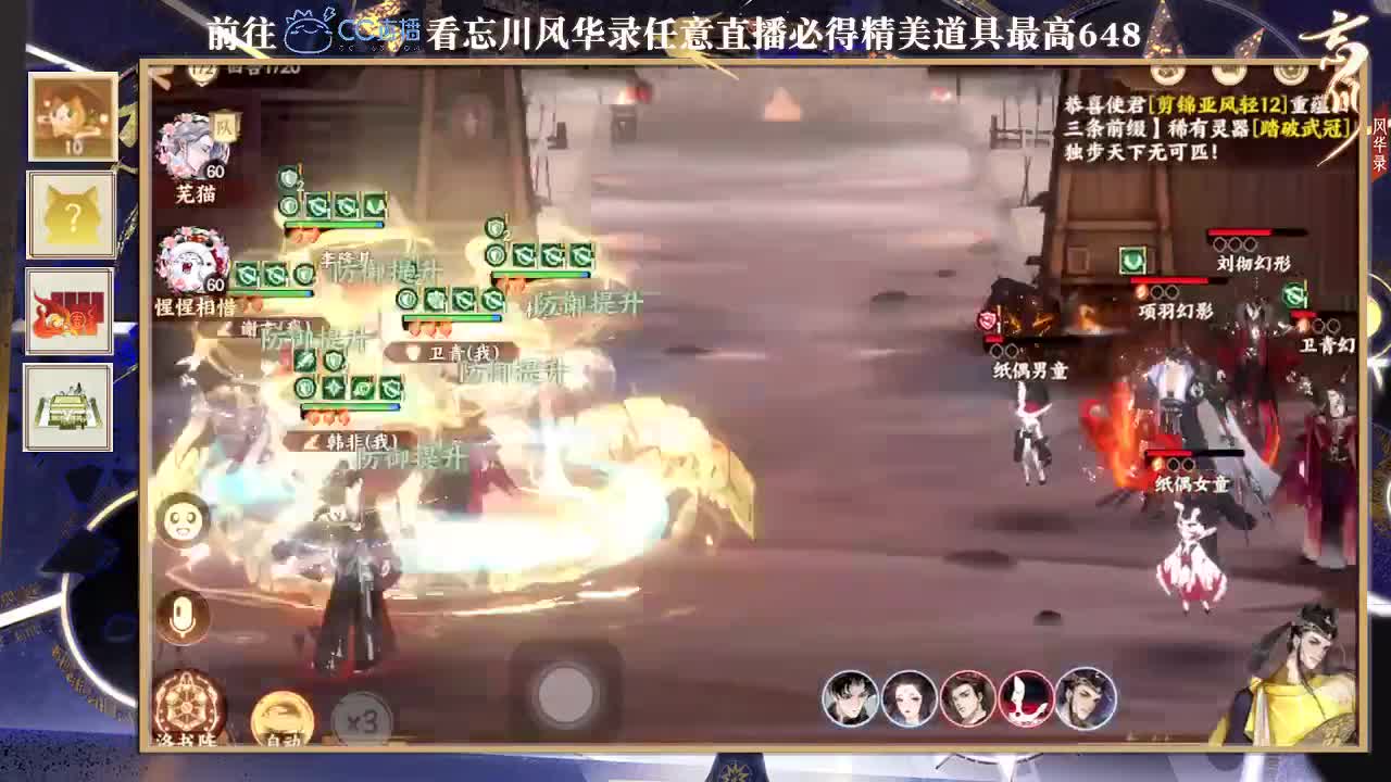 忘川风华 第1段