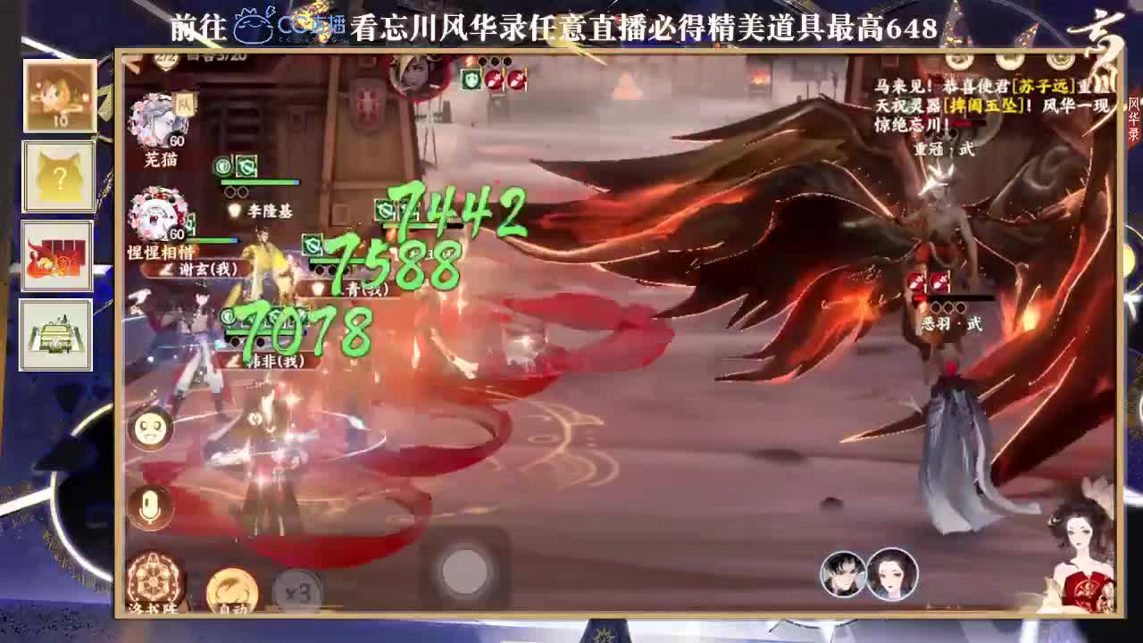 忘川风华 第2段