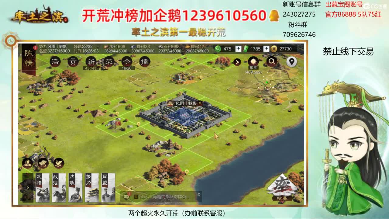接开荒 冲榜第一 第2段