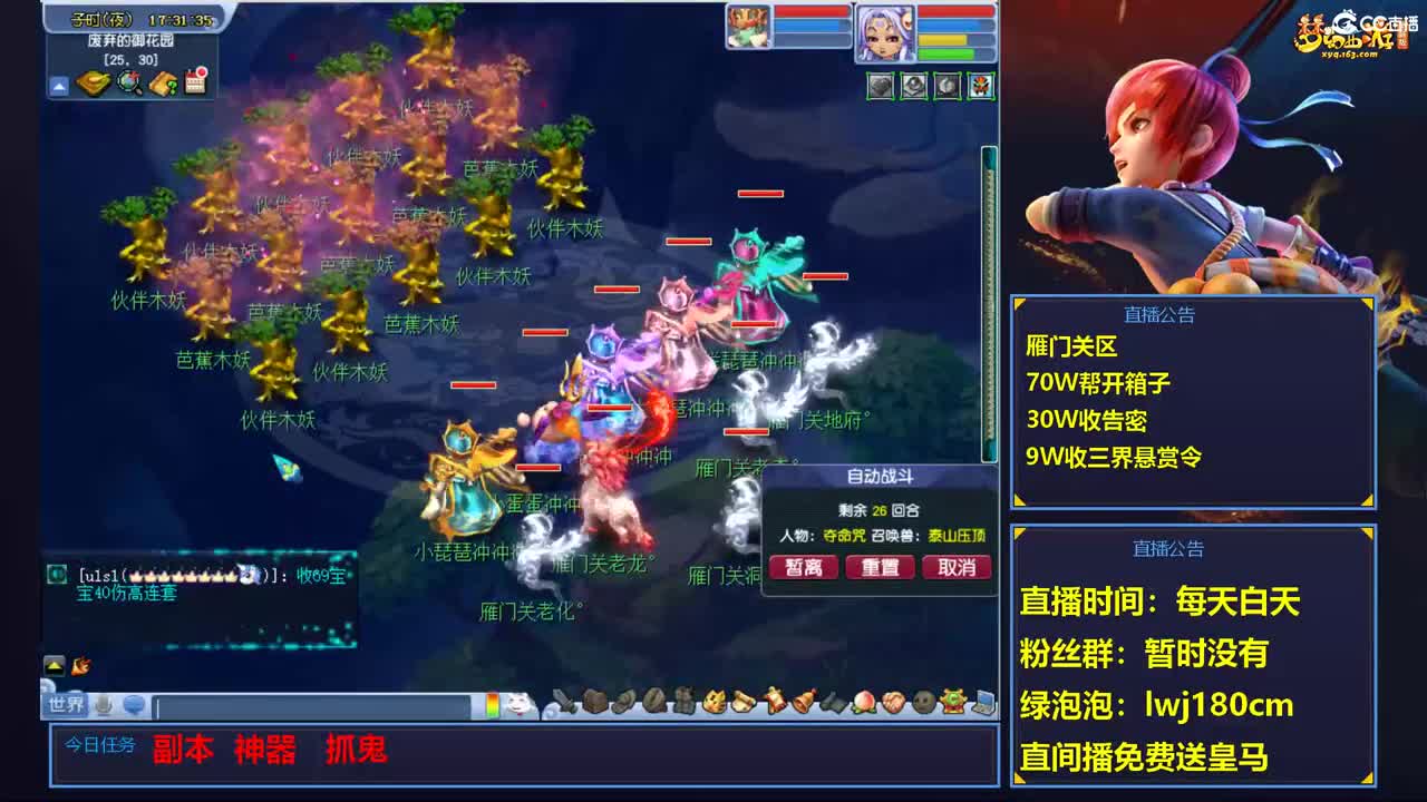 梦幻西游练胚子炼妖，日常持国广目场景跑环 第2段
