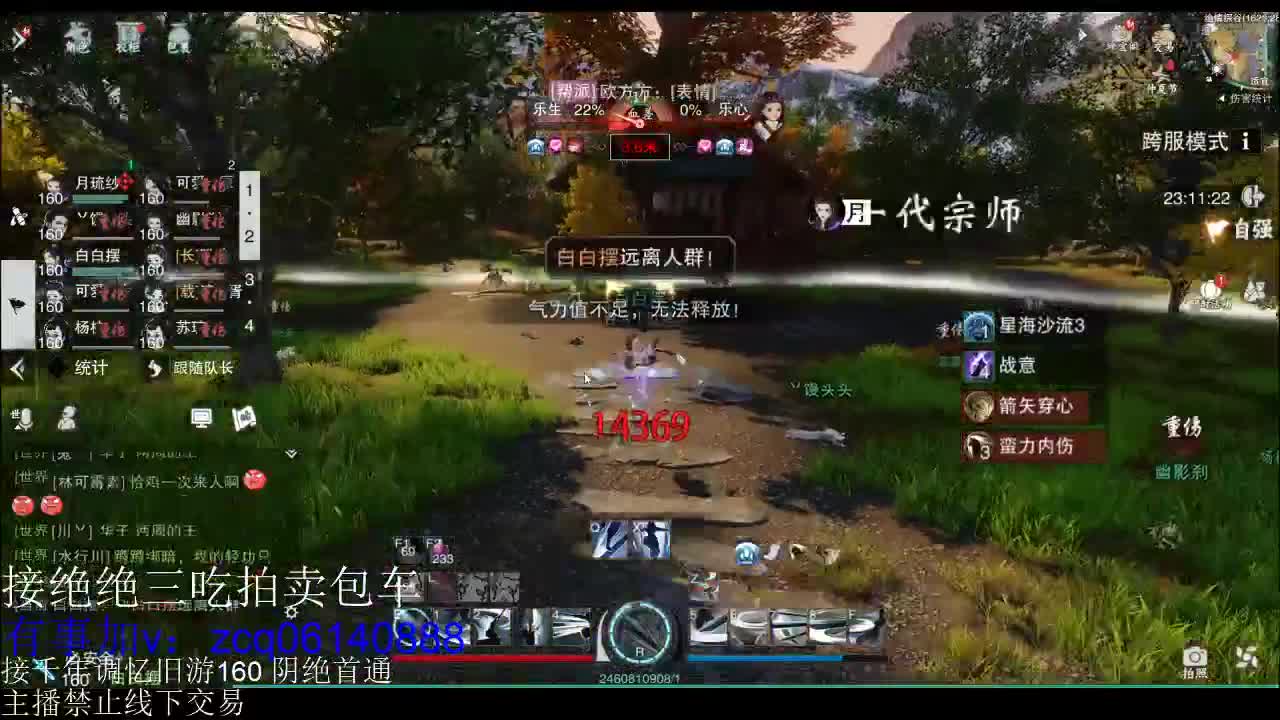 接绝绝