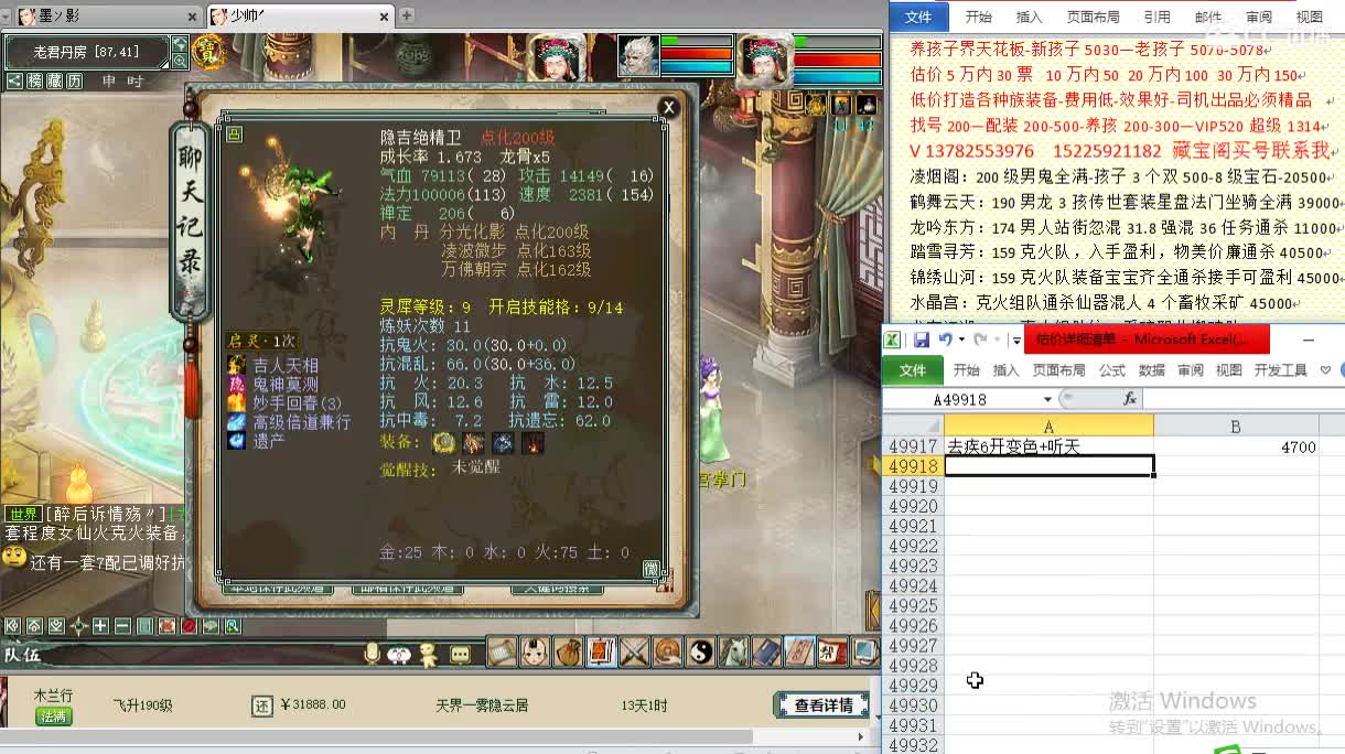 心猿-估价配装找号-养娃 第1段