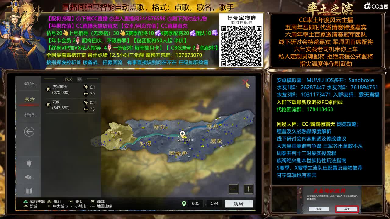 全赛季在线配将，开荒