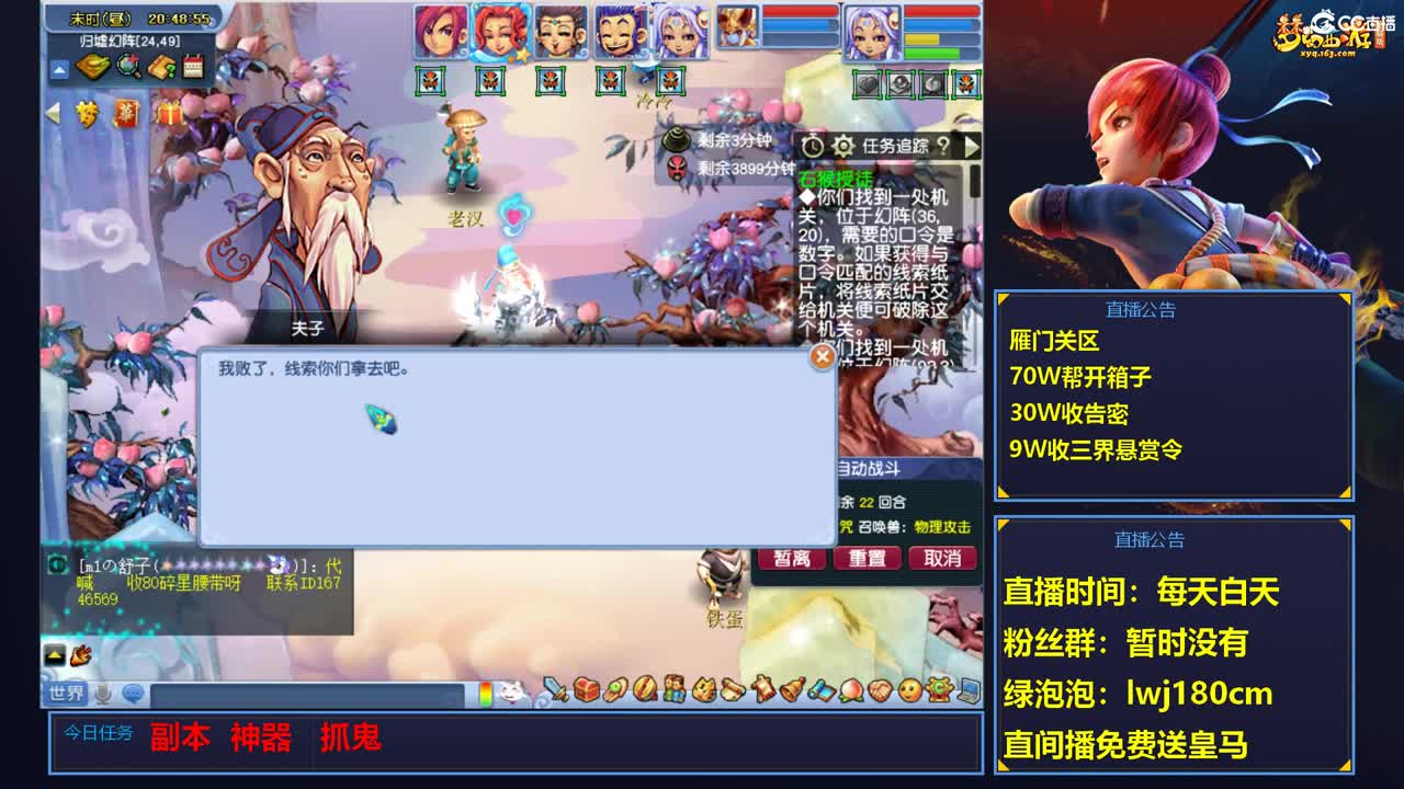 梦幻西游练胚子炼妖，日常持国广目场景跑环