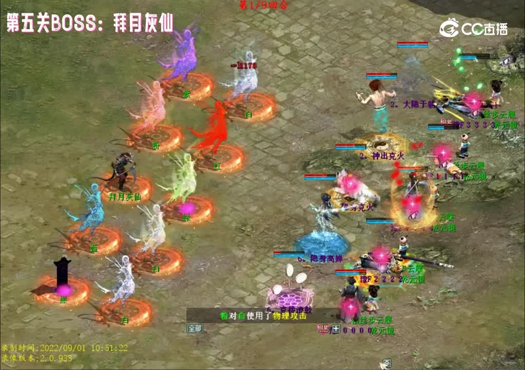 中秋BOSS攻略视频