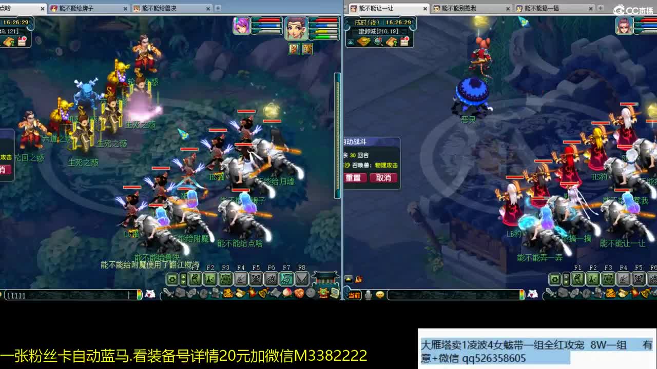 2组凌波城3法系 第1段