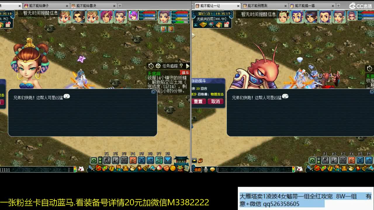 2组凌波城3法系 第2段