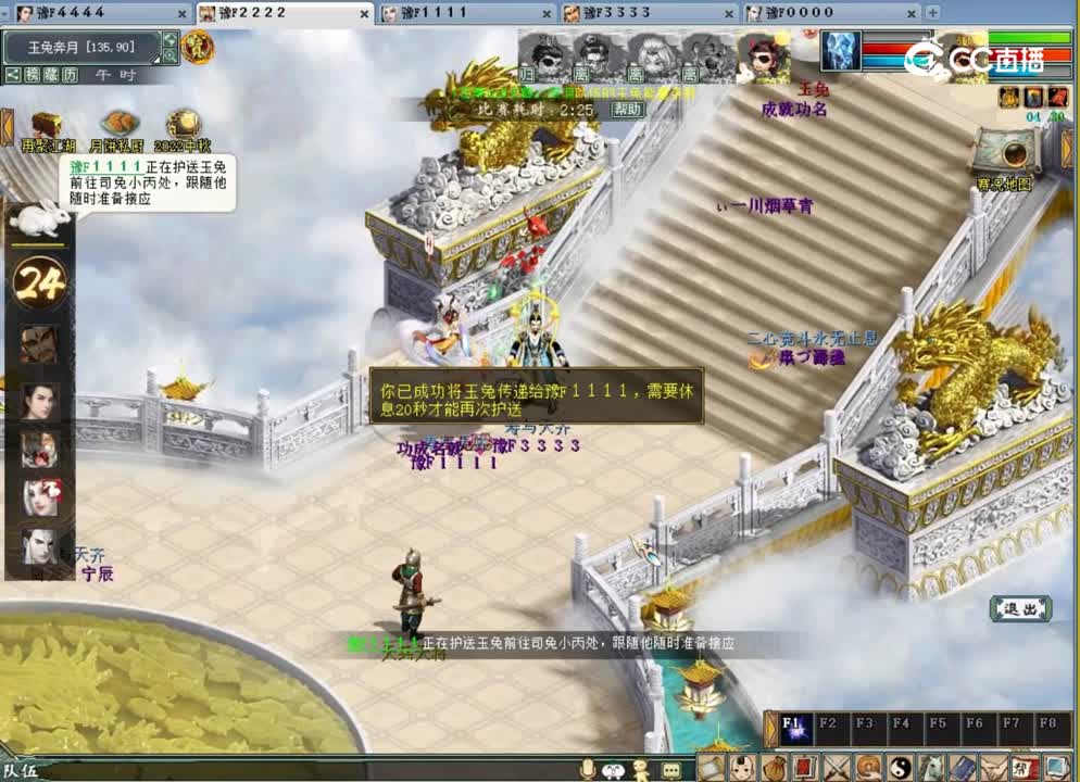 玉兔奔月