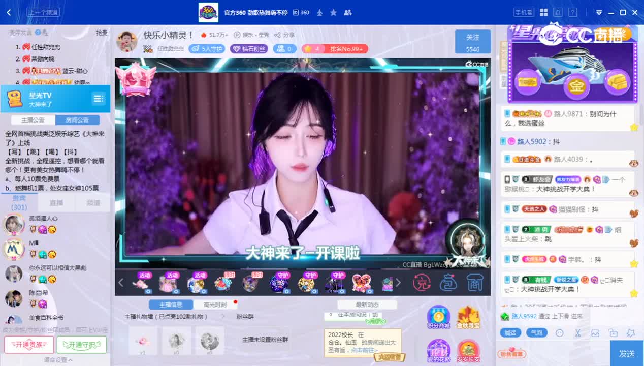 《大神来了》9.1