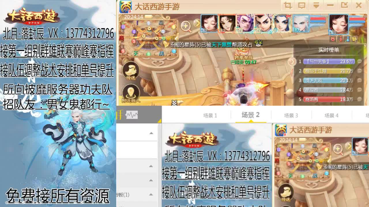 群雄逐鹿64进32 第1段