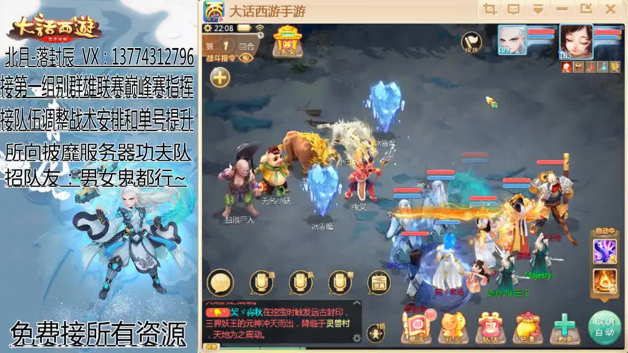 群雄逐鹿64进32 第2段