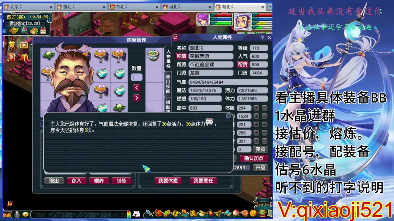 化圣效率通杀，估价熔炼配号 第1段