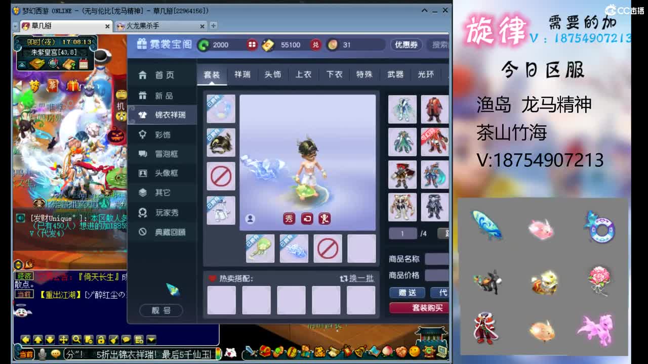 全服最低接帆板泳圈飞天猪猪神行小驴万物 第1段