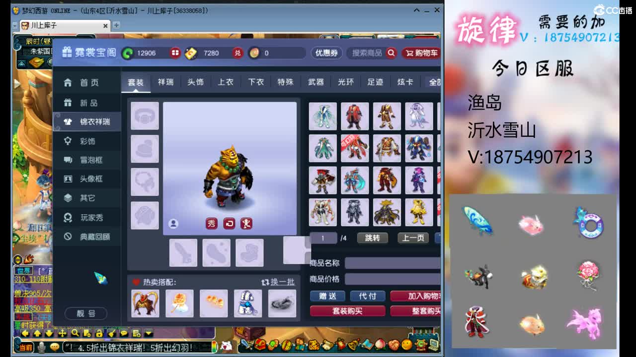 全服最低接帆板泳圈飞天猪猪神行小驴万物 第2段