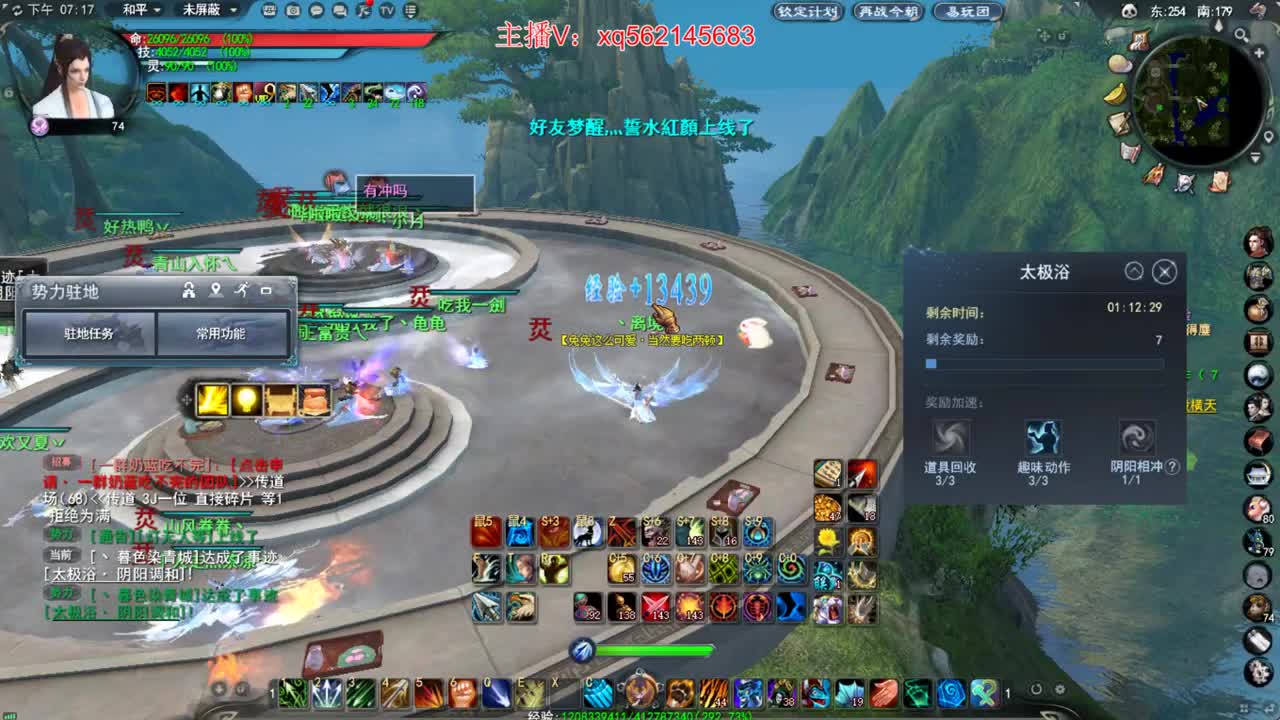 天梯 第1段