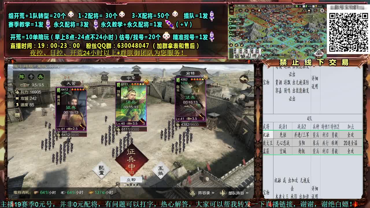 细节配将，0元大神，开荒稳健 第1段