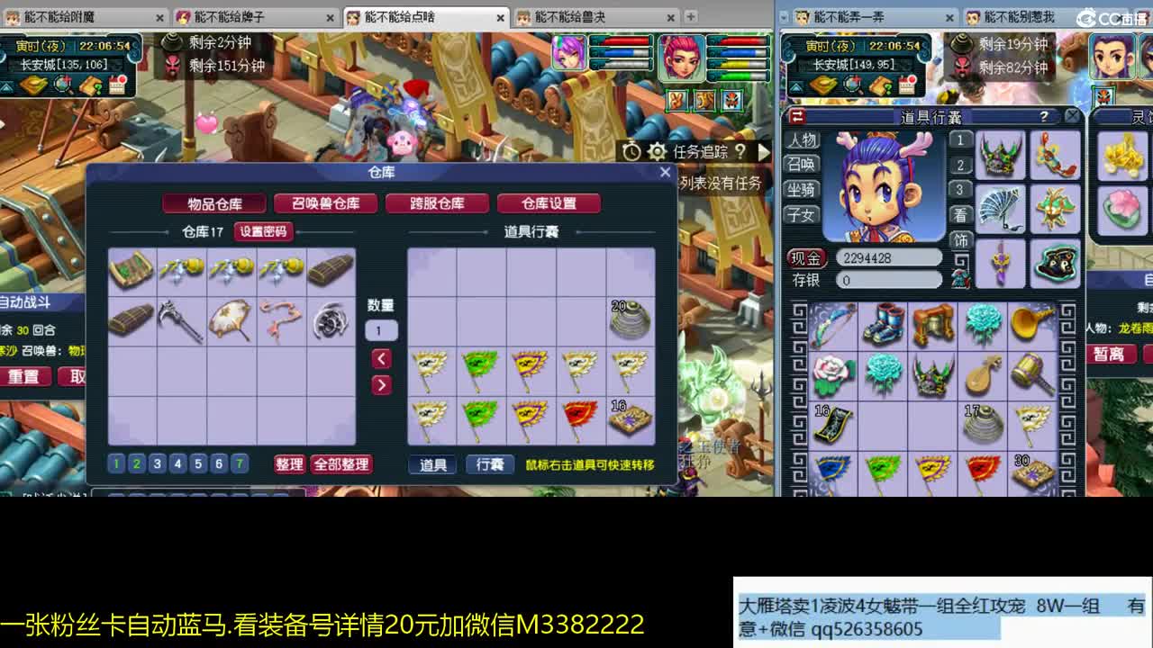 2组凌波城3法系