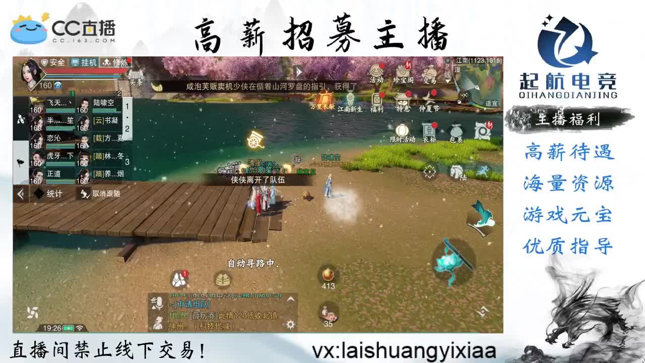 全服接开荒指挥、助力三吃 第1段