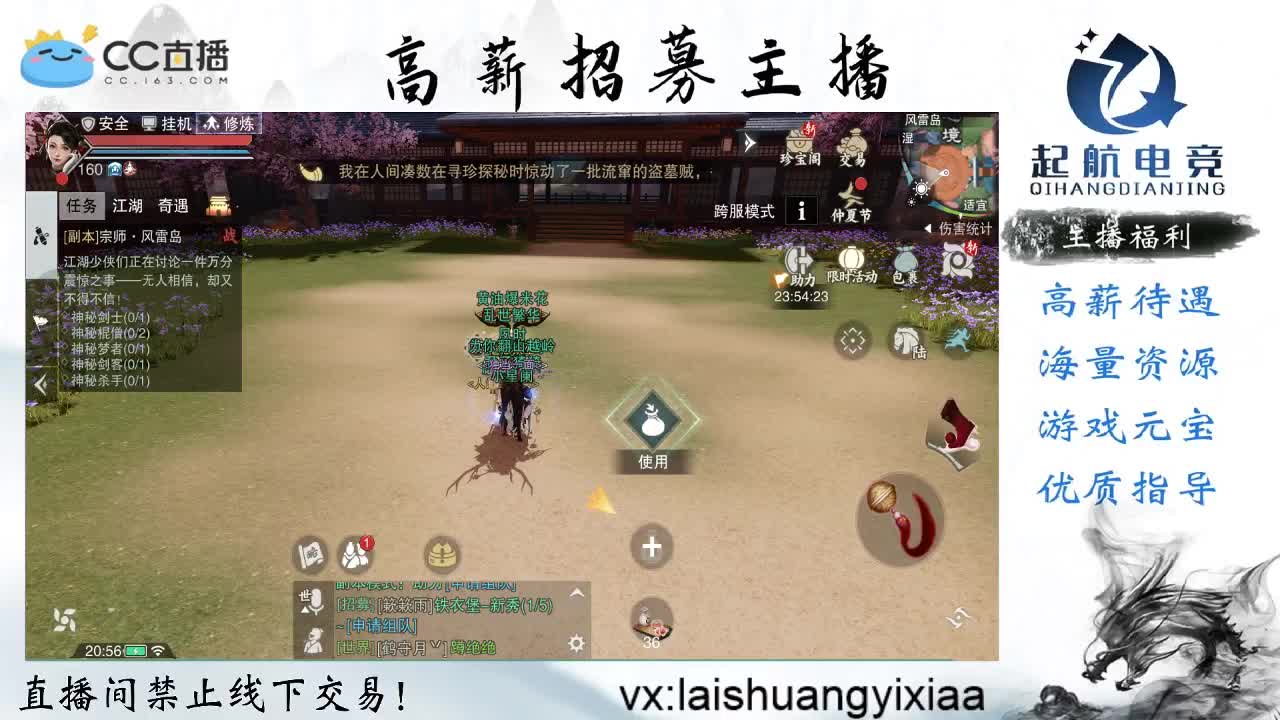全服接开荒指挥、助力三吃 第2段