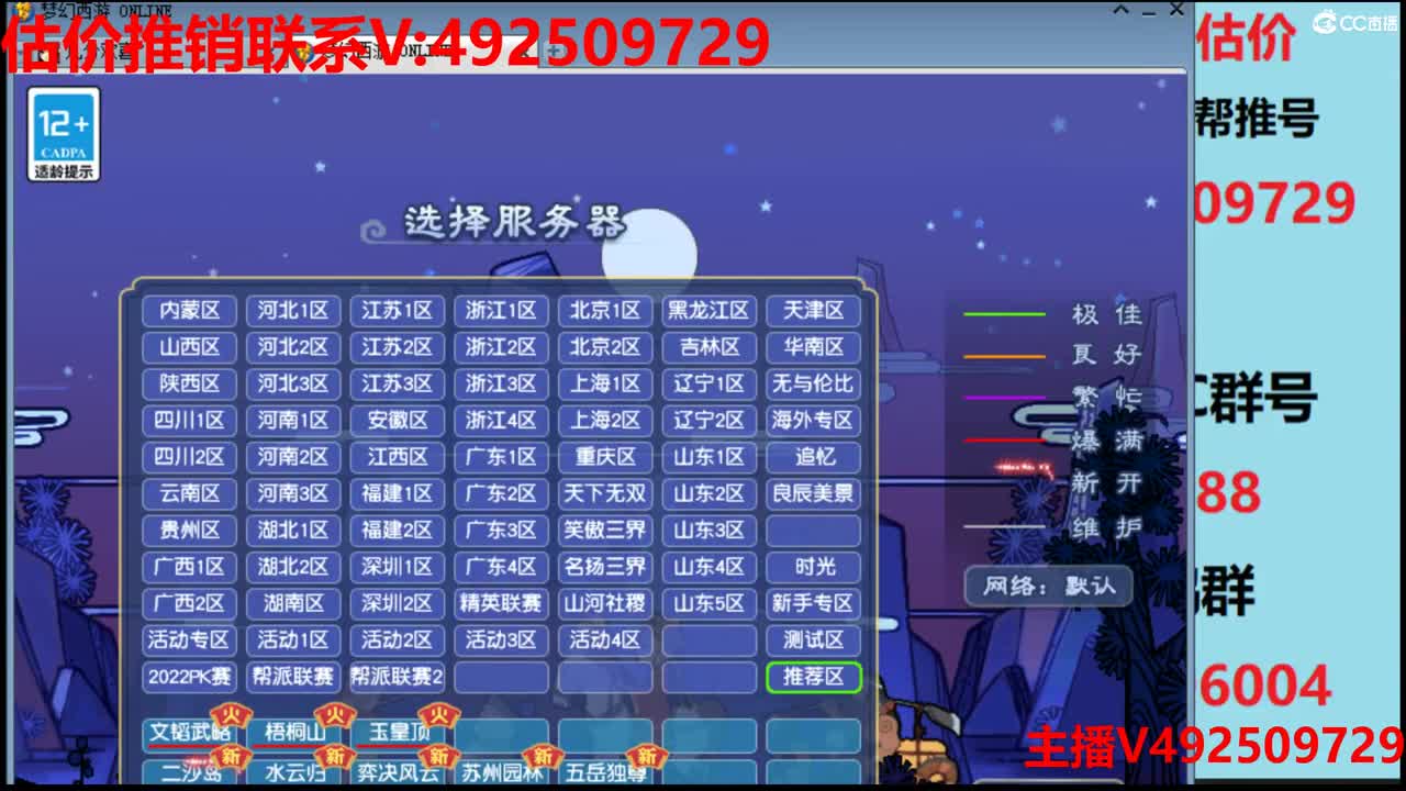 估价-专业估价推销 第1段