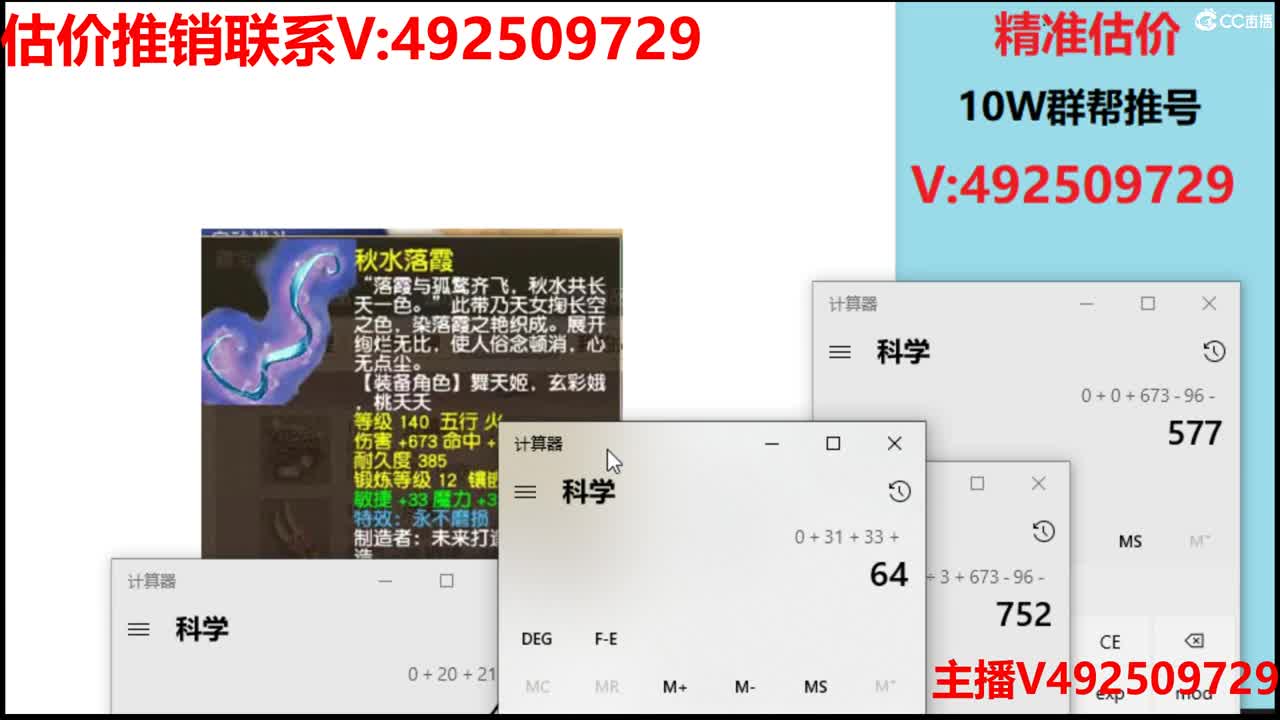 估价-专业估价推销 第2段