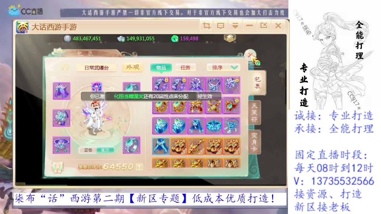 又菜又爱玩！ 第2段