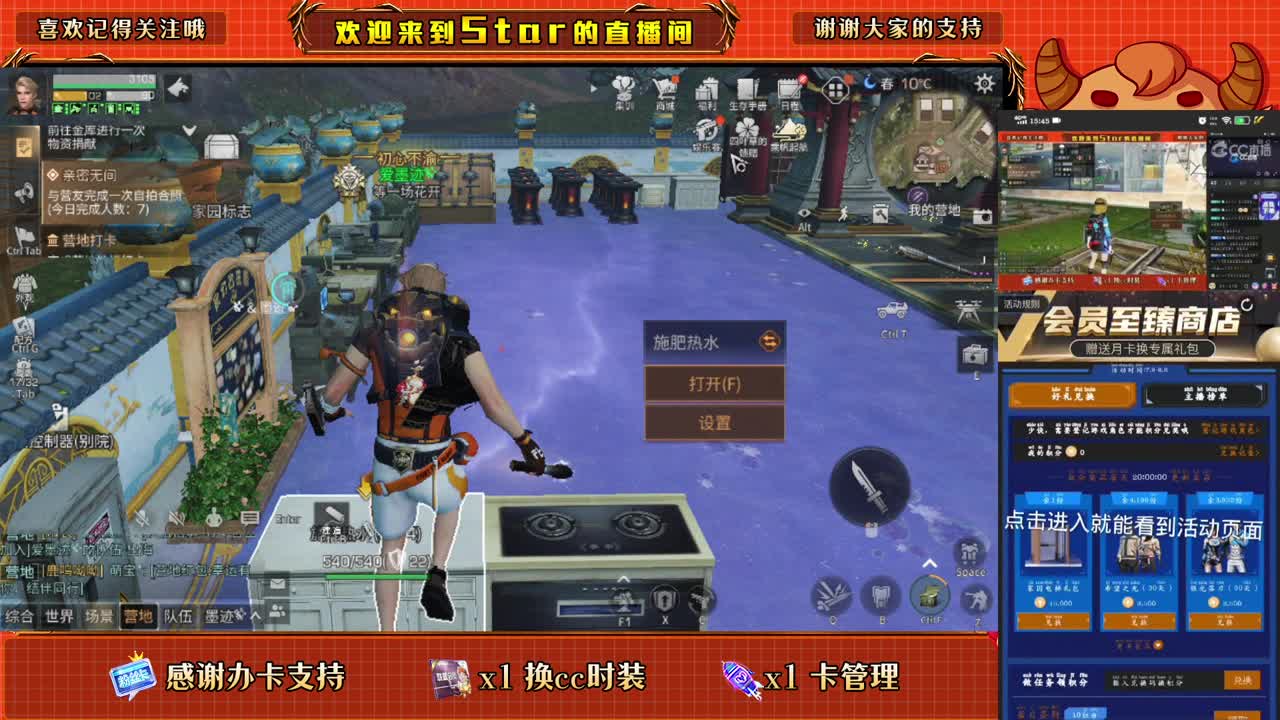 1元换小黄鸭换cc时装 第1段