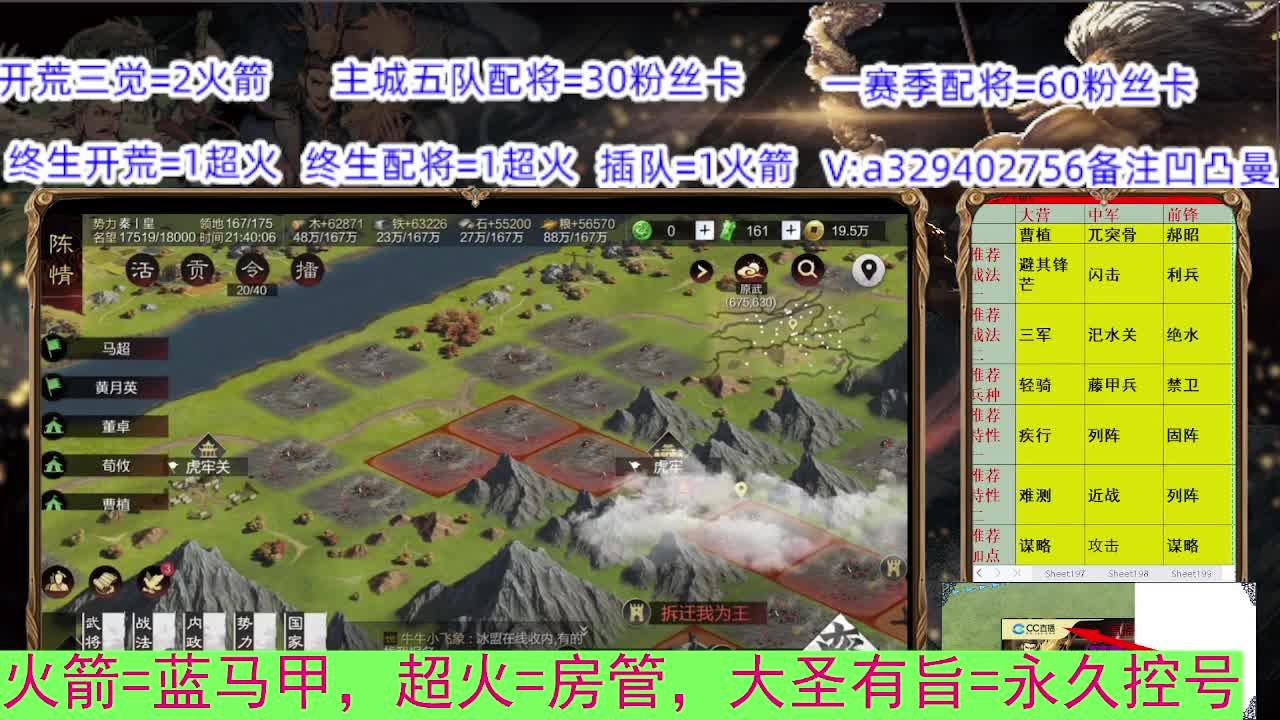 新版S2五区同服大战 第1段