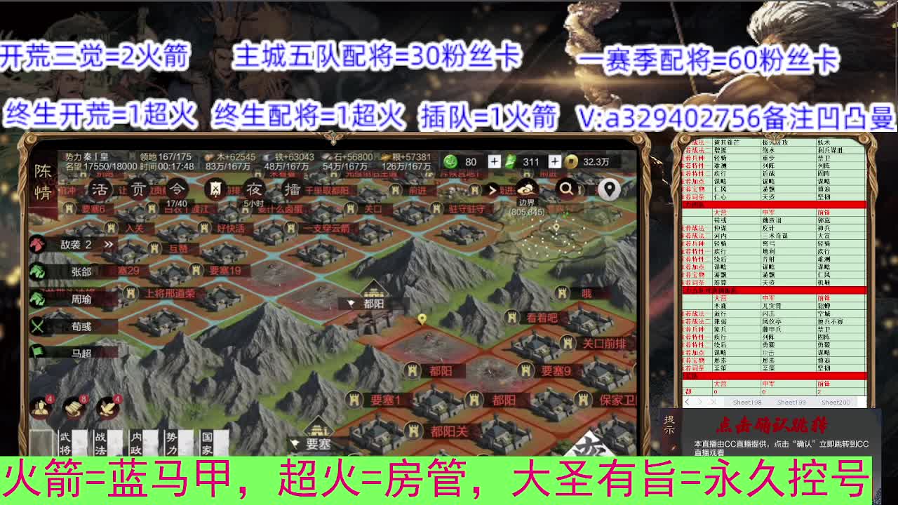 新版S2五区同服大战 第2段