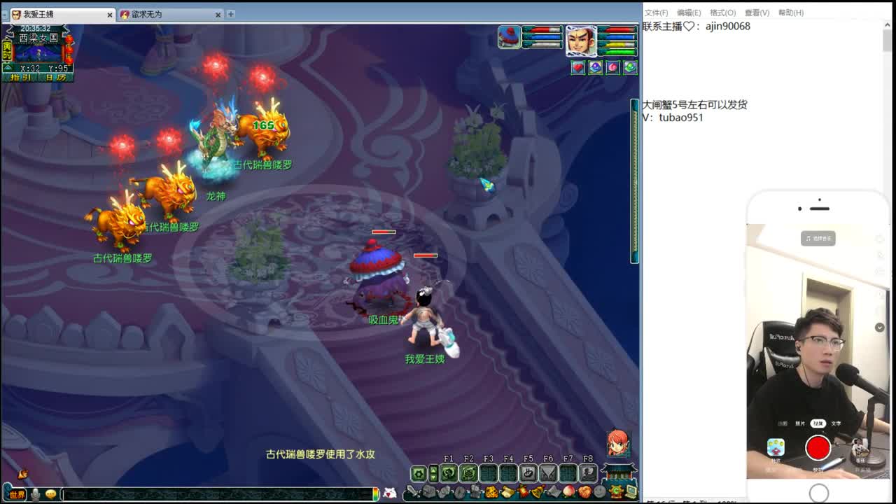 水云归第一东海渊满修的威力 第1段