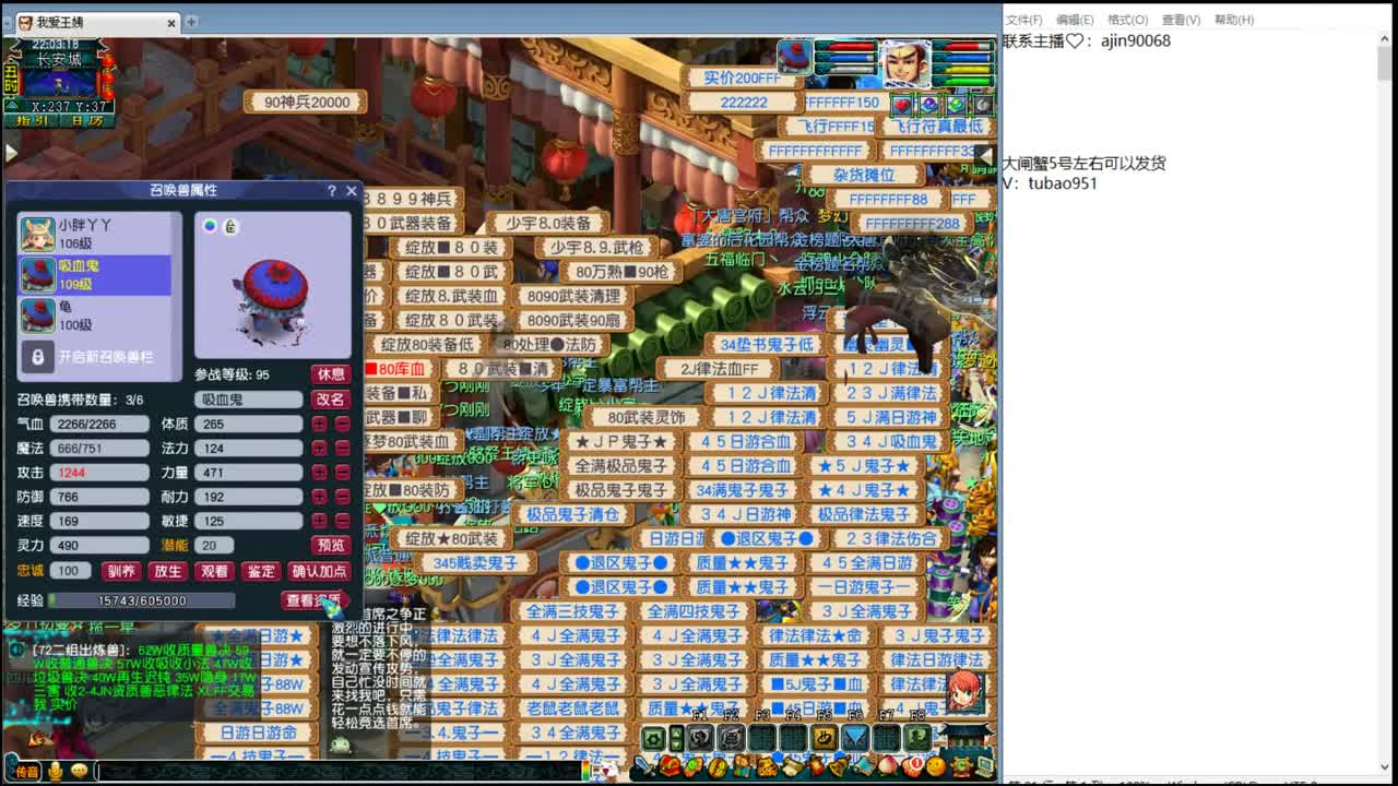 水云归第一东海渊满修的威力 第2段