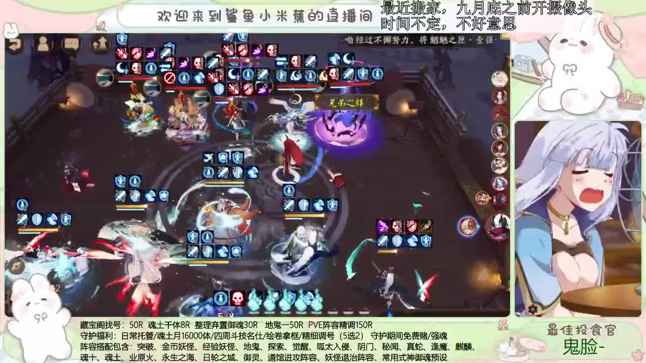 活动冲鸭 接精细调号、斗技、御魂等 第1段