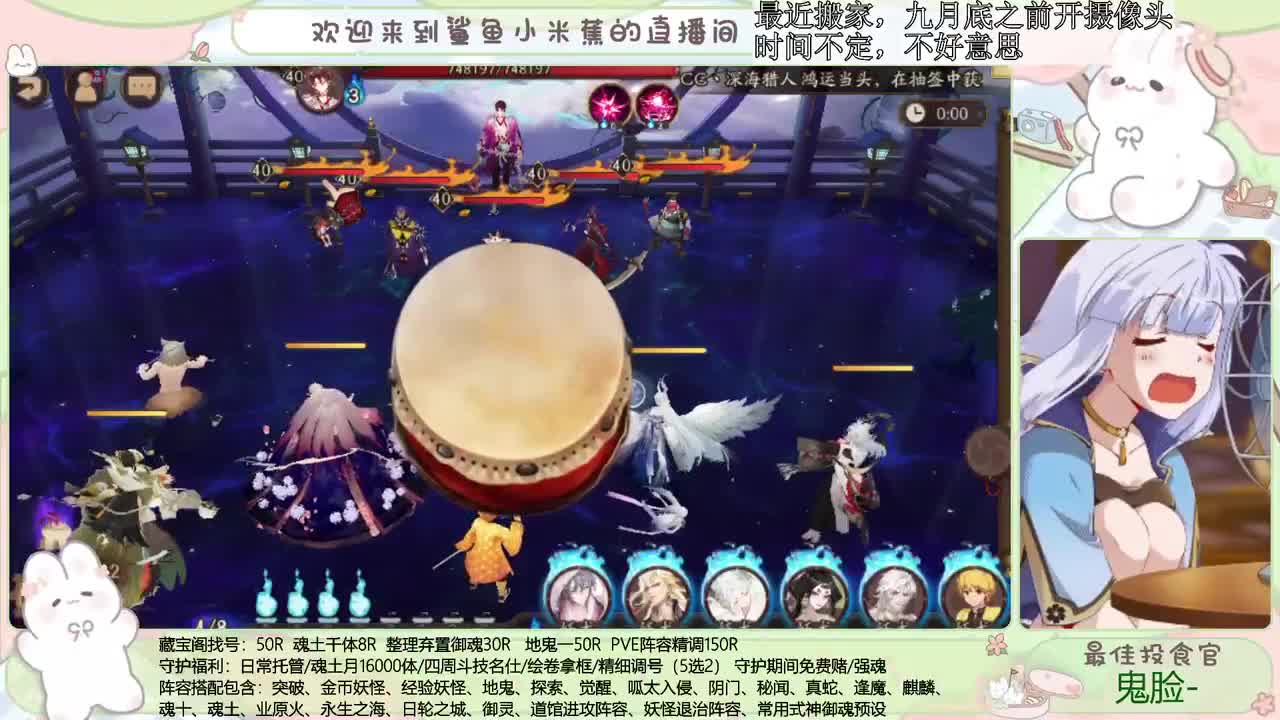 活动冲鸭 接精细调号、斗技、御魂等 第2段