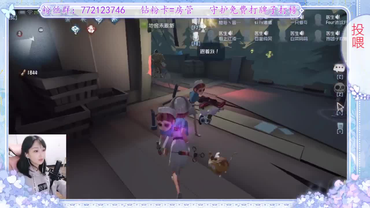 来了 第2段