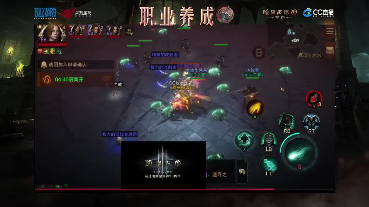 轮播死灵教学 第2段