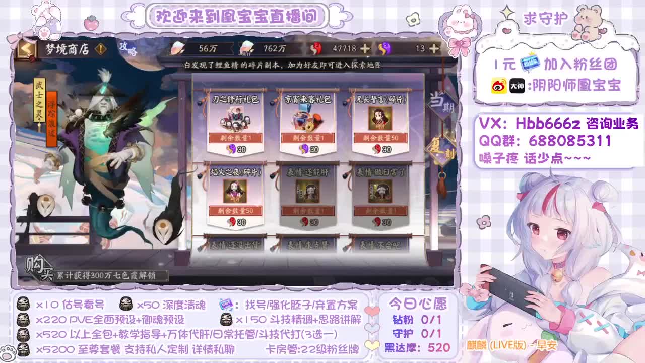 接全面调号/斗技/托管/强魂 第1段
