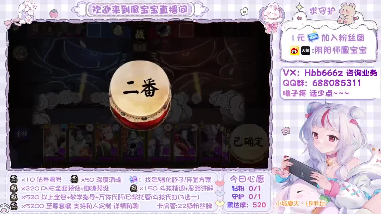 接全面调号/斗技/托管/强魂 第2段