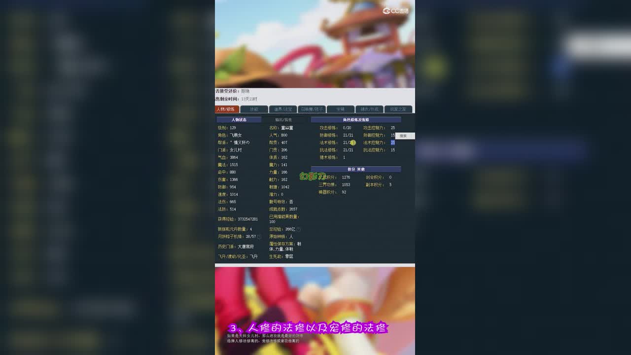 女儿村选号细节