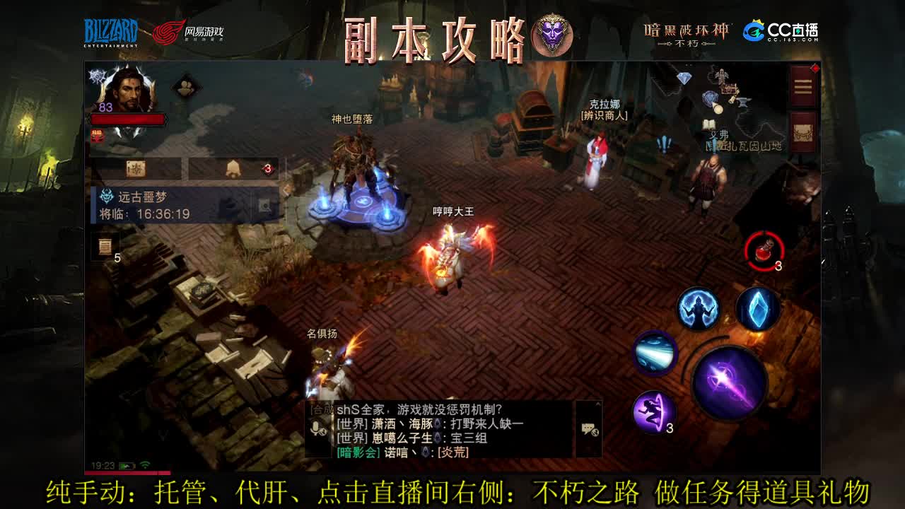 国服法师控制流pvp教学 第1段