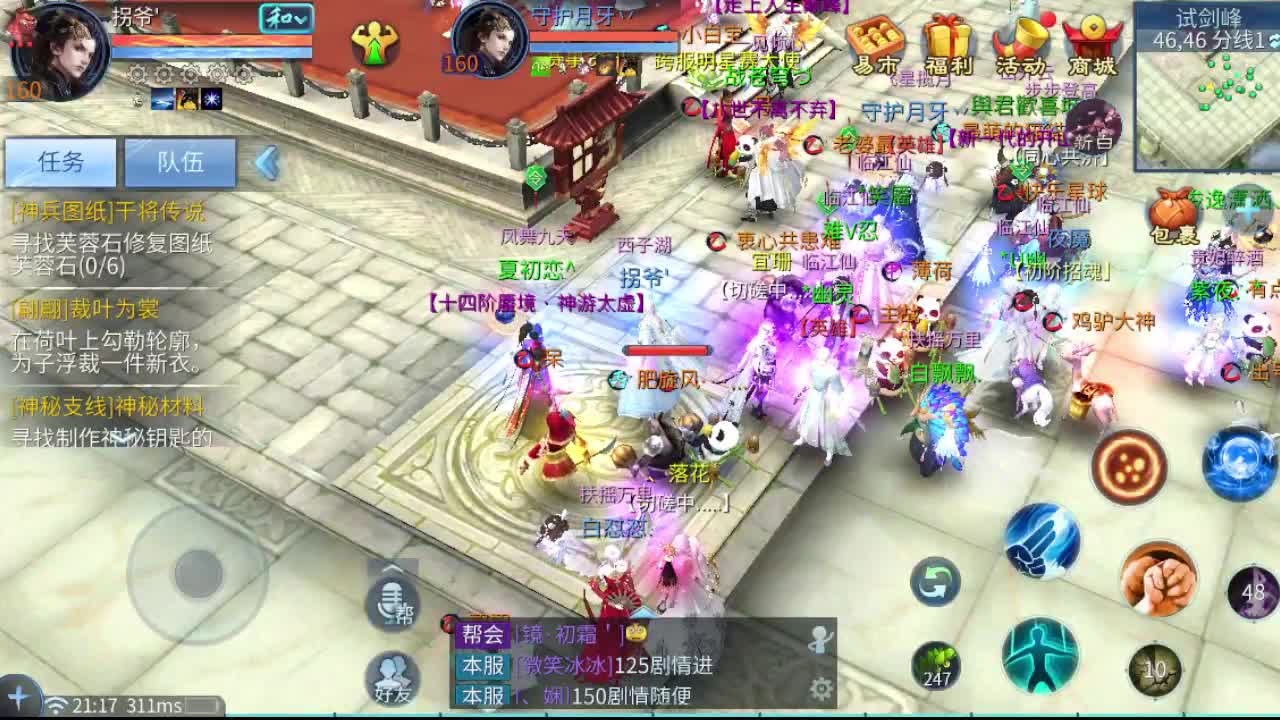 接个托管 接比武 可整队接 第1段
