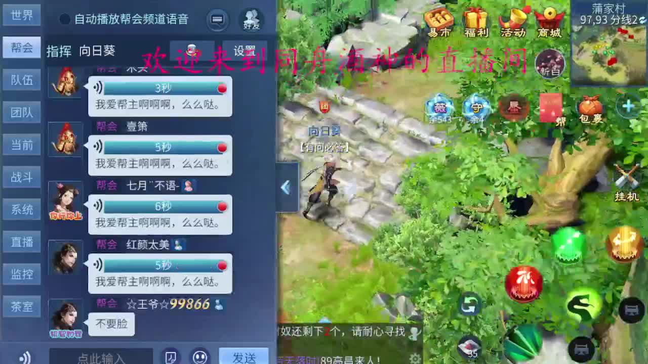 等风也等你 第1段