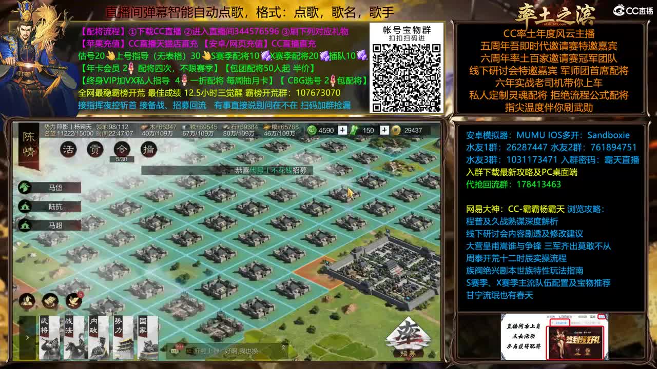 全赛季在线配将，开荒 第2段