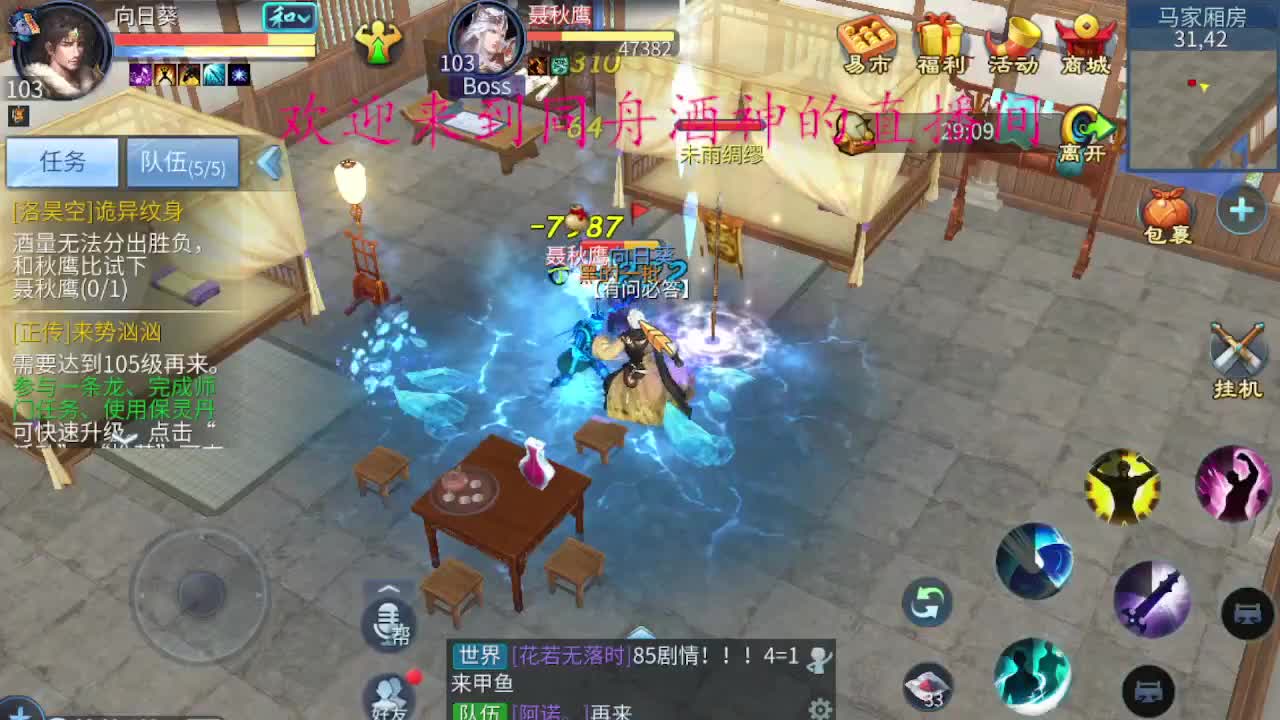 等风也等你 第2段