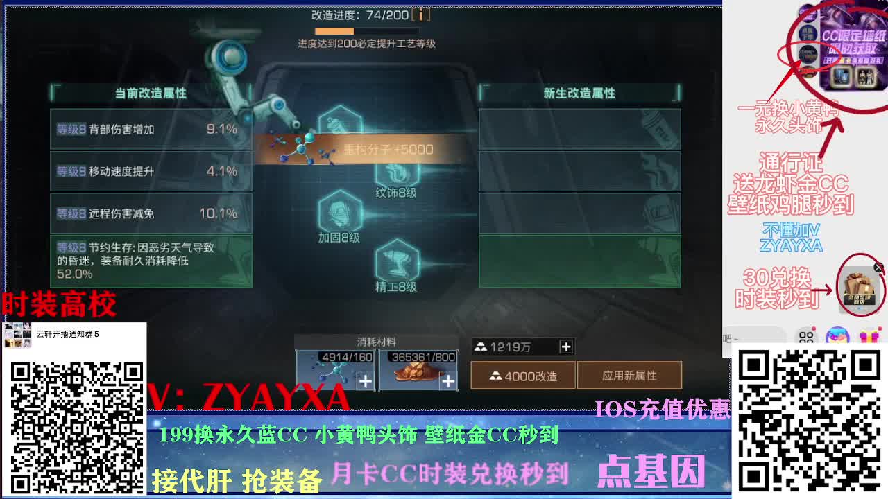 新区领鸡腿！时装壁纸秒到！ 第1段