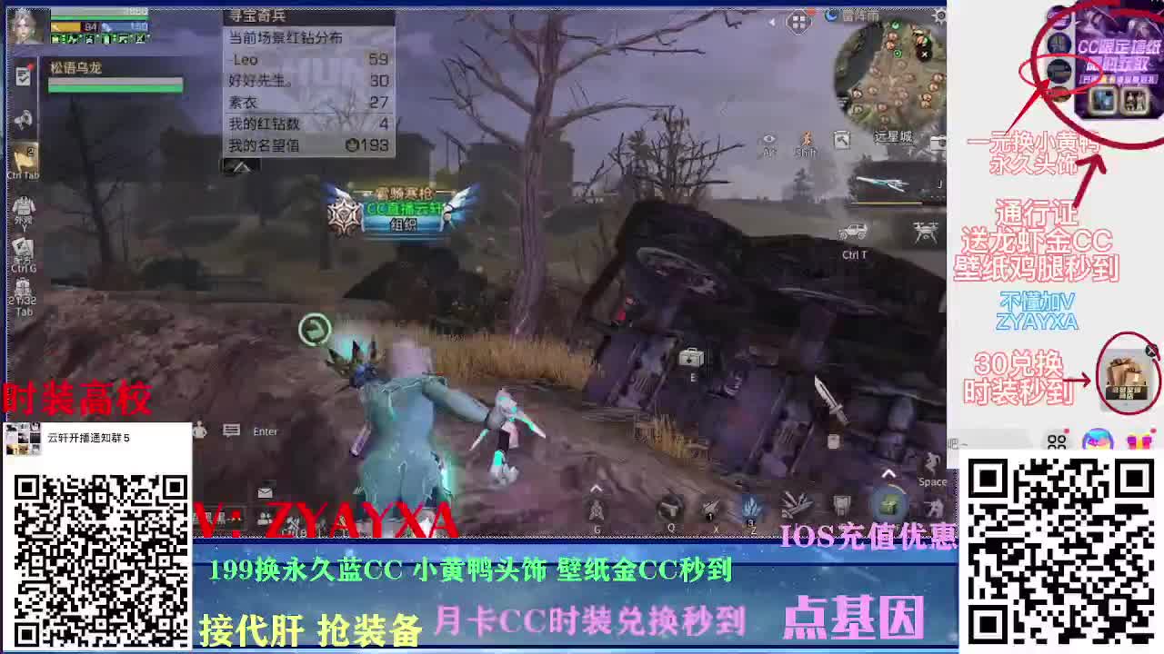新区领鸡腿！时装壁纸秒到！ 第2段