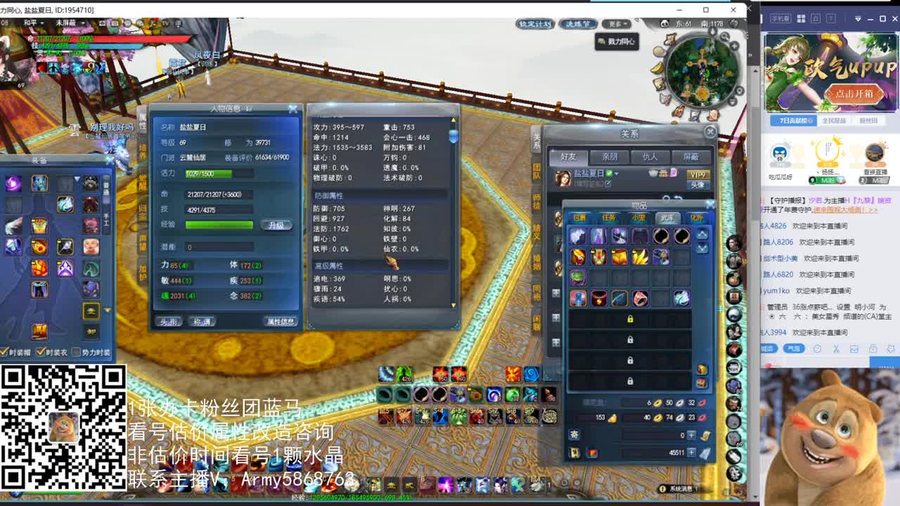 看号估价属性改造 第1段