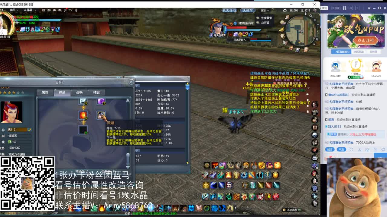 看号估价属性改造 第2段