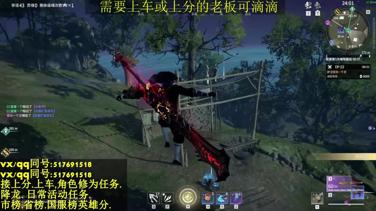 接上分.上车.修为.日常活动任务. 第2段