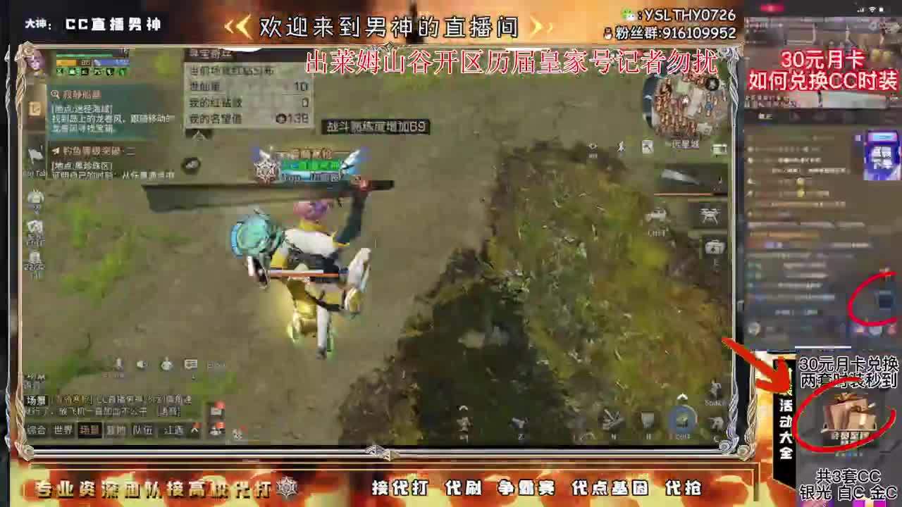 月卡换CC时装立马穿上 第1段