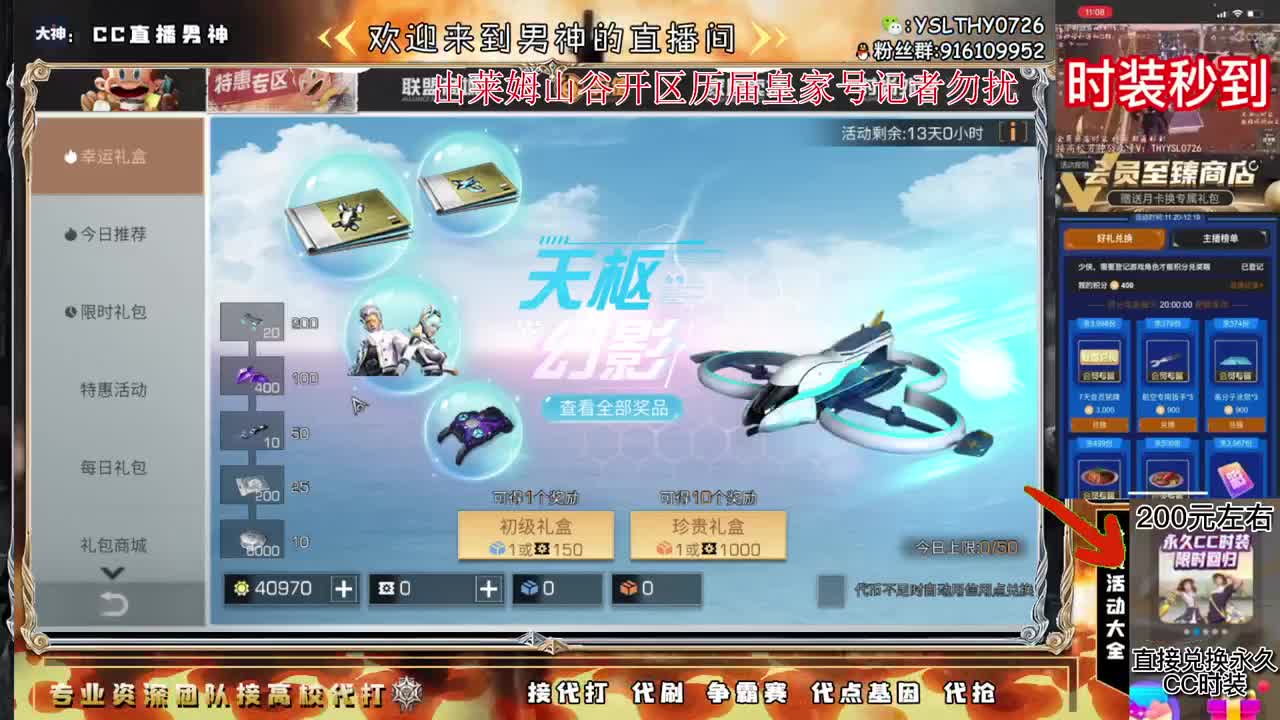 月卡换CC时装立马穿上 第2段